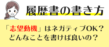 看護師の転職で履歴書の志望動機をどう書くか迷ったら 例文よりも大事なこと キャリズム看護師転職