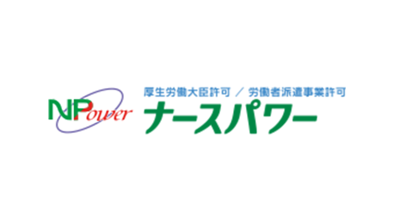 ナースパワー の評判は サービス内容の特徴やメリットを徹底解説 キャリズム看護師転職